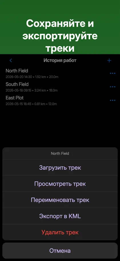 Screenshot 3 di 6 di Agro Navigation