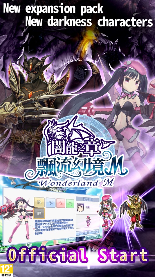 #1. 飄流幻境M (iOS) 由: 980X Game Online