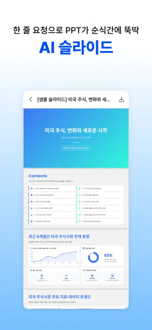 다글로 - 세상 모든 AI를 한 번에 iPhone screenshot 3