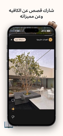 Ay Cafe - أي كافيه screenshot