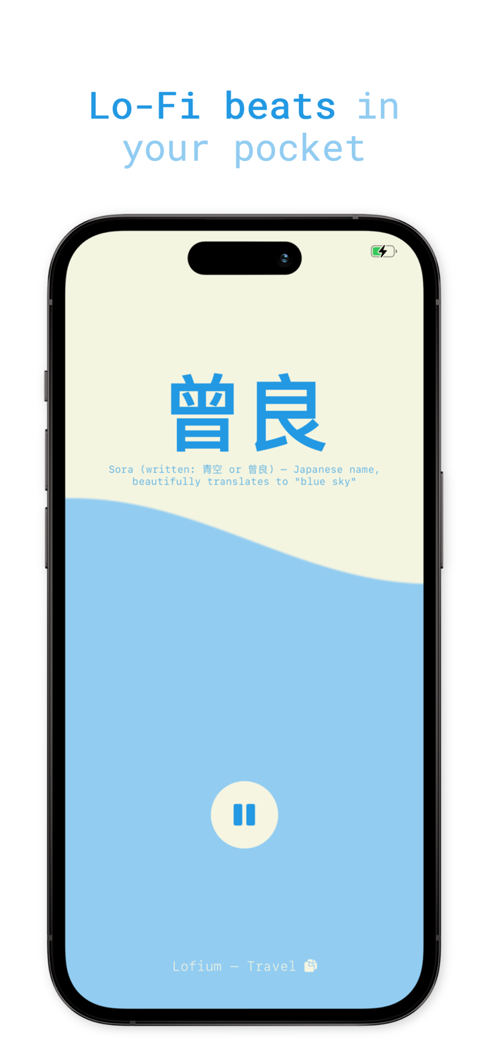 Sora - LoFi beats radio