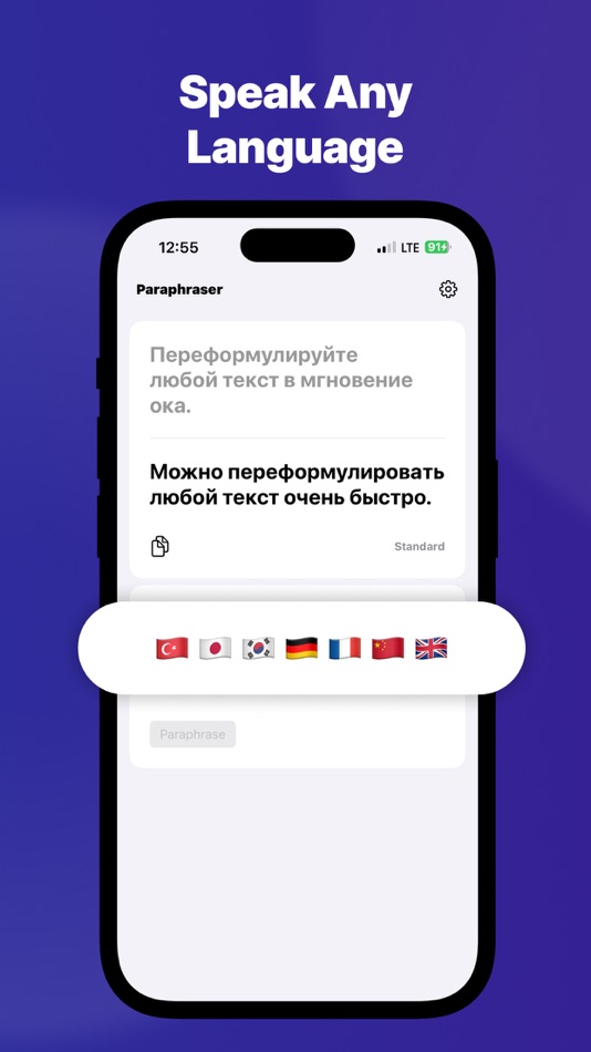 #4. Paraphrase Tool - Reword (iOS) By: Stage Arcade LTD