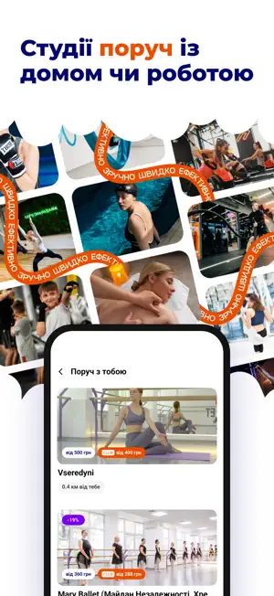FitNow: фітнес-студії поруч screenshot 4