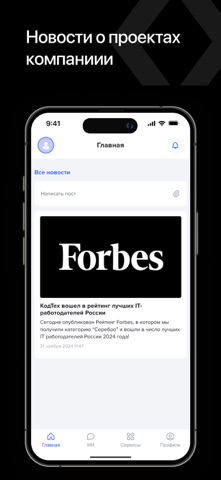 КодТех screenshot