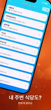 여기로함 screenshot 3