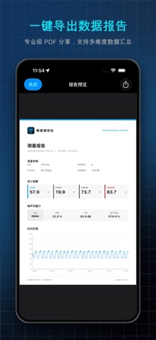 噪音测试仪 - 分贝仪与声级计录音 screenshot