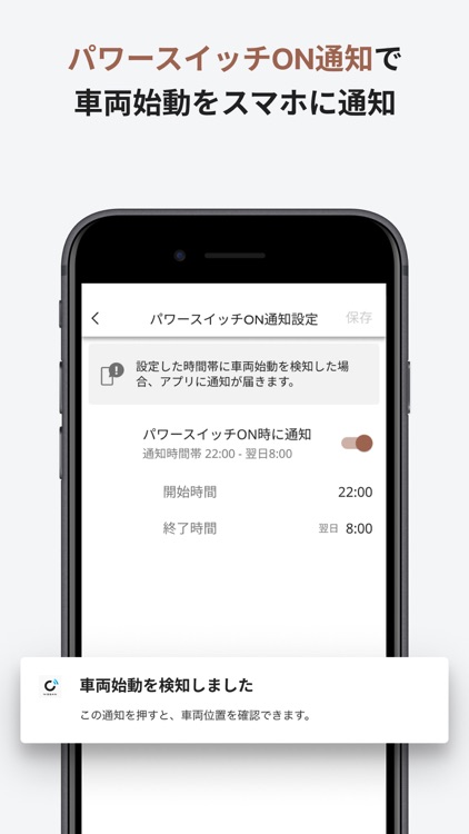 NissanConnect サービス screenshot-7