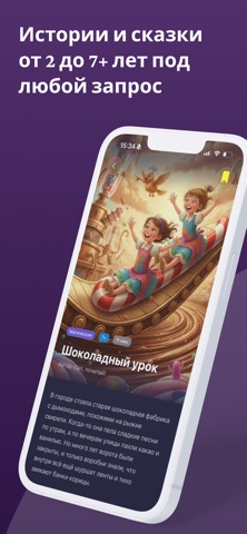 Kiko волшебные истории screenshot
