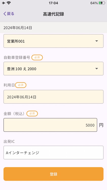 運送革命 screenshot-6