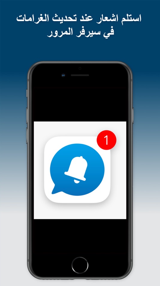 #3. توعية مرورية - غرامات العراق (iOS) Podle: Saif Jaafar