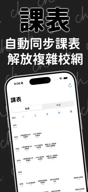 CLUT 自己人 screenshot 3