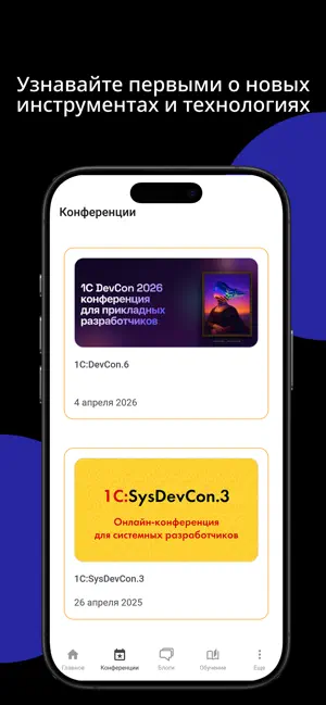 1С для разработчиков screenshot 4