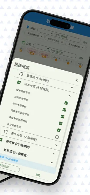 康體通羽毛球工具 — 場地數據 · 街場整合、約戰 screenshot 2