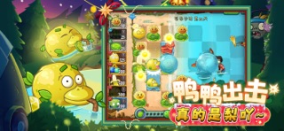 植物大战僵尸2-搜打撤玩法上线 screenshot