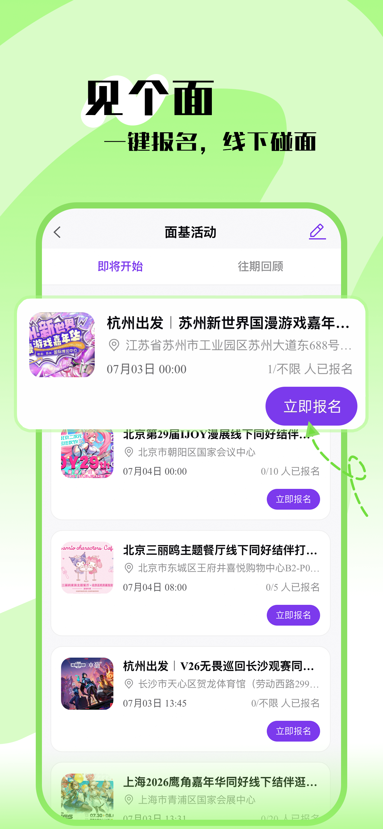 你拍拍我拍拍 screenshot 4