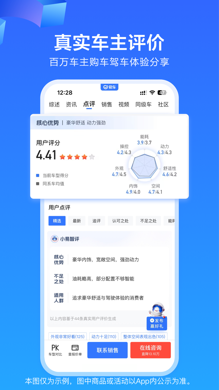 易车-专业看车买车汽车资讯平台 截图