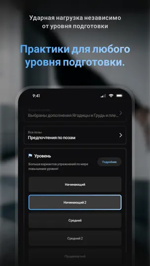 Скриншот Йога | Down Dog на iPhone 7