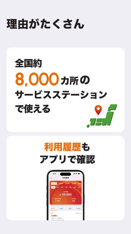 ENEOS公式アプリ - カーライフまるごと！みんなのアプリ screenshot-7