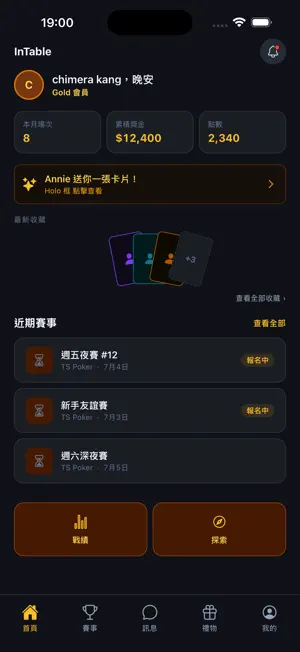 Intable screenshot 1