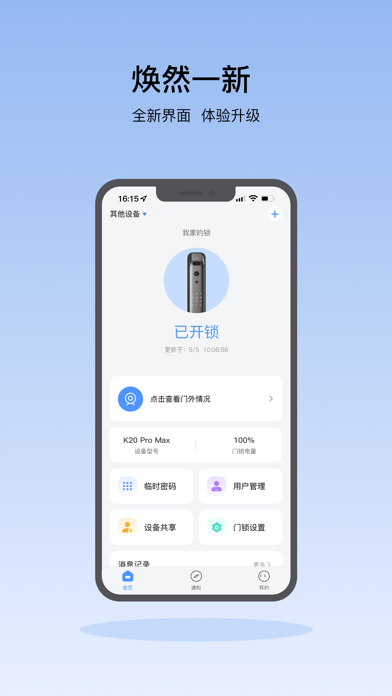Screenshot #1 pour 凯迪仕智能