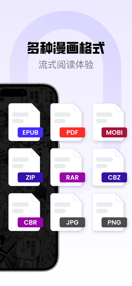 漫画胶囊 - 全格式本地漫画阅读器 screenshot 6