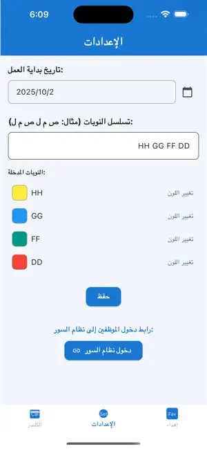 Q8SHIFT screenshot 2