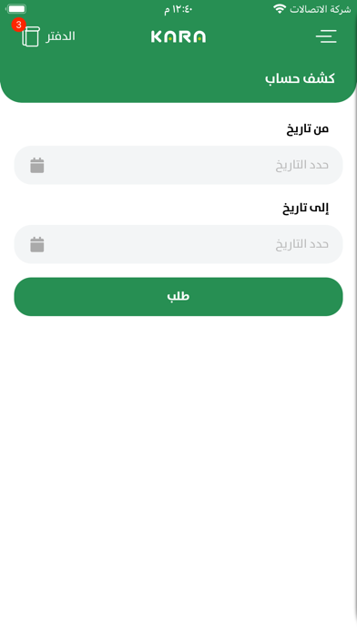 Kara - كارا Screenshot