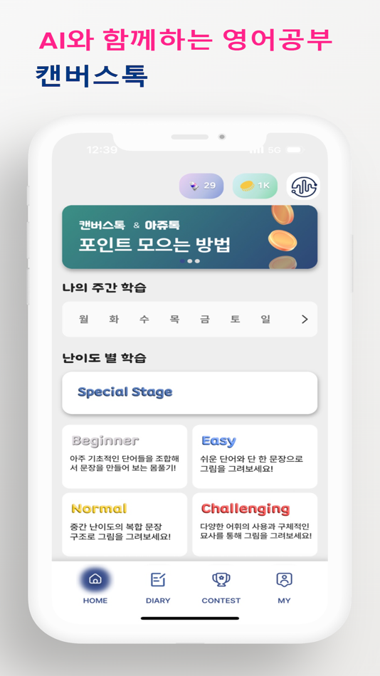 #1. 캔버스톡 (iOS) 由: Soundustry Inc.