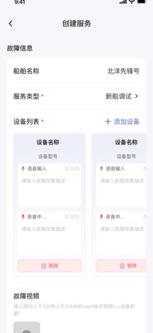 Seeker Service screenshot