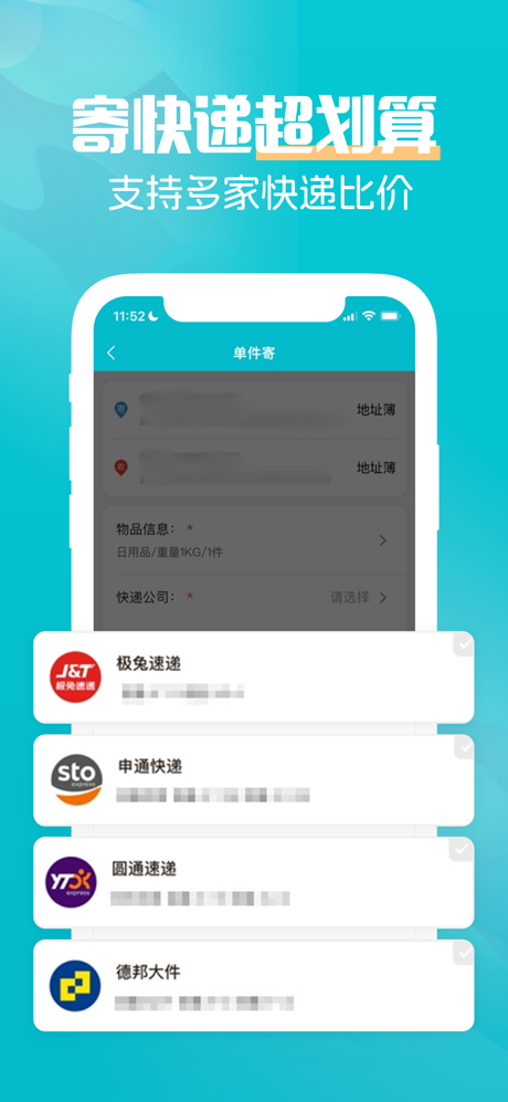 寄快递管家-快递查询,包裹实时跟踪 screenshot 2