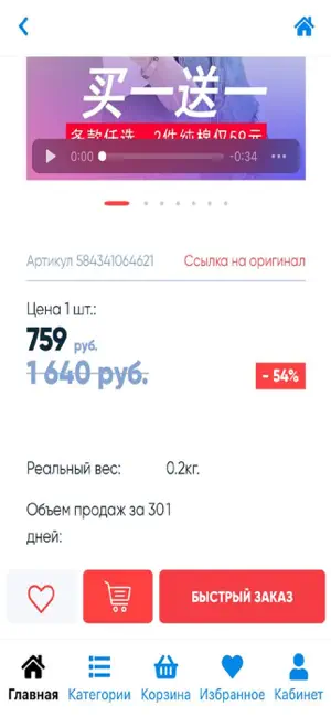 OtShop WV screenshot 2