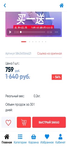 OtShop WV screenshot