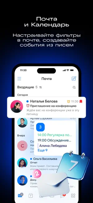 VK WorkSpace для бизнеса iPhone screenshot 2