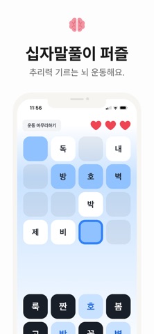 오늘도 - 돈이 되는 건강 습관, 만보기 iPhone screenshot 8