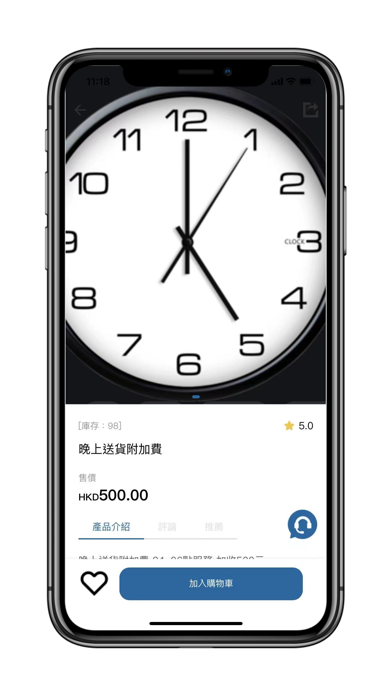 譽用 screenshot