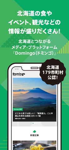 Domingo Screenshot 1 of 5