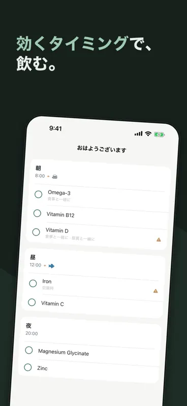 Elixr - サプリ管理 screenshot 1 of 6