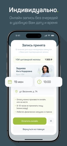 Клиника МЕГА screenshot