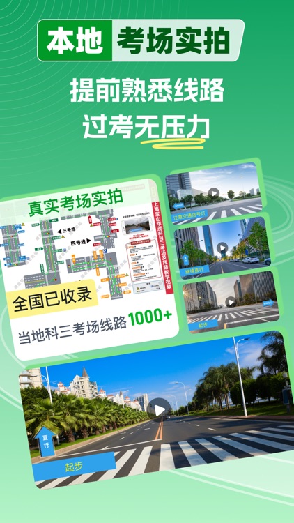 超级教练-学车好帮手 教练好伙伴 screenshot-4