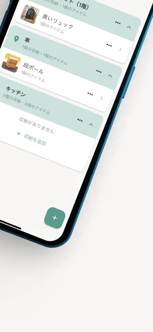 防災グッズ管理 screenshot 3