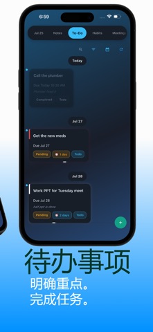 Domind - 待办事项与计划 screenshot