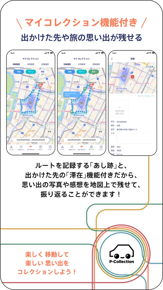 #7. P-Collection (iOS) 由: Parking Science Co.,Ltd.