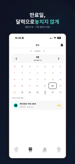 GiftWallet - Gift Card Manager screenshot 3