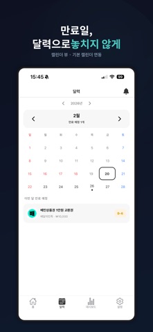 GiftWallet - Gift Card Manager Screenshot 3 of 5