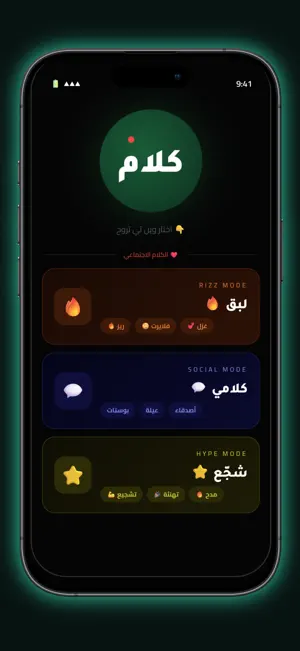 كلام screenshot 4
