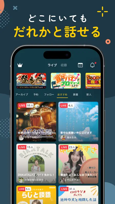 Radiotalk(ラジオトーク) - 音声ライブ配信アプリ screenshot 3 of 6