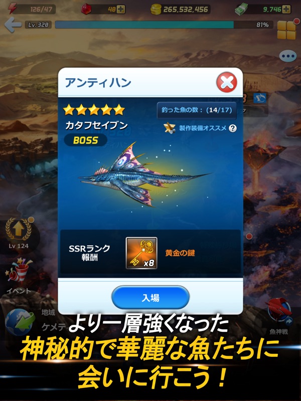 釣りオン！ screenshot 10