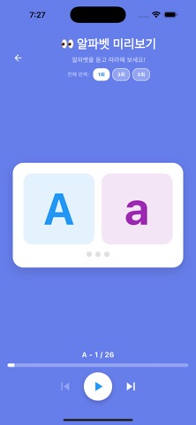 Alphabet Explorers screenshot