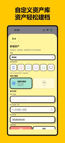 喵管家—记账·资产管理·要事·TODO·待办小助手 screenshot