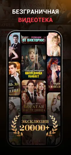 Скриншот MoboReels: Смотри драмы и ТВ на iPhone 4